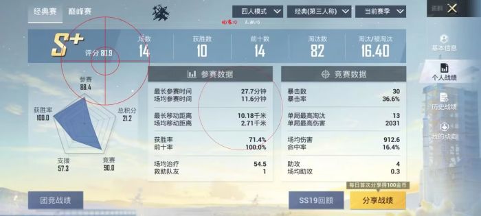 和平精英如何观战外挂玩家（和平精英如何判断外挂玩家）